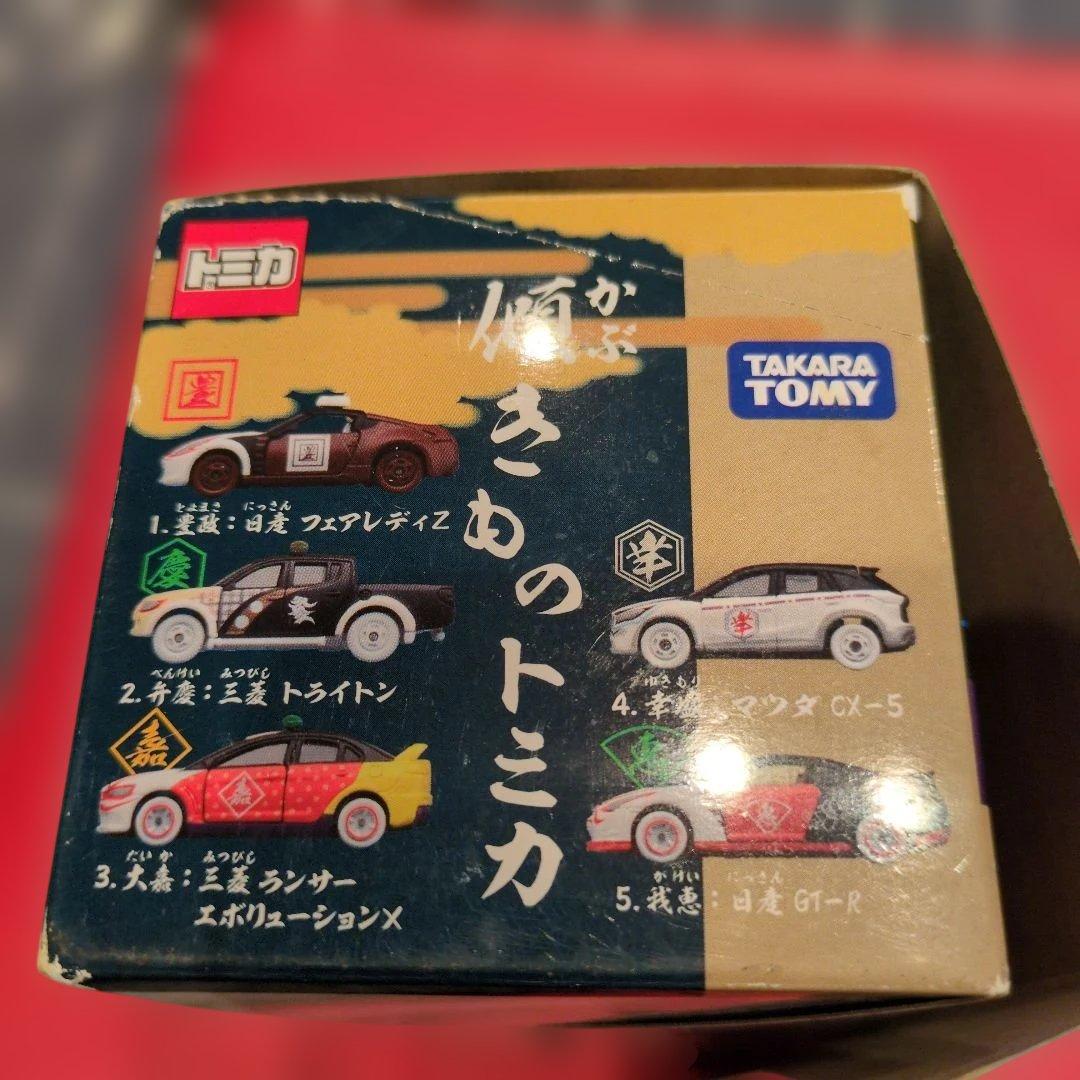 かぶきものトミカ（箱セット）