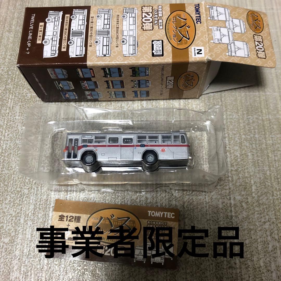 バスコレクション第20弾　事業者限定品　東急バス　③