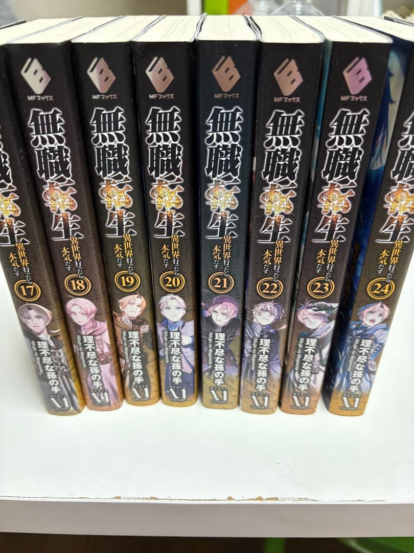 無職転生 1-26巻＋2巻＋小冊子