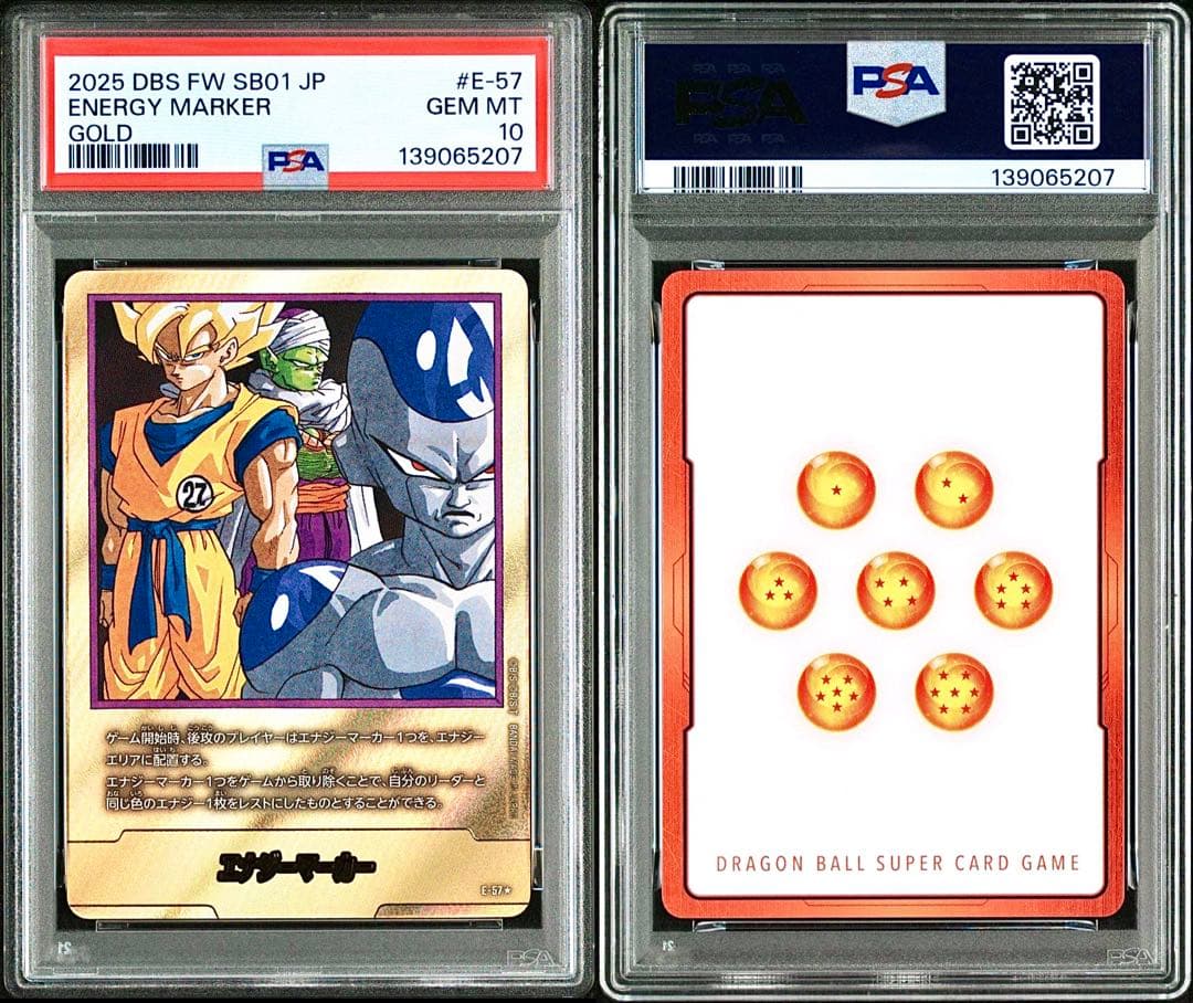 【PSA10】フュージョンワールド E-57 27巻 エナジーマーカー金銀２連番