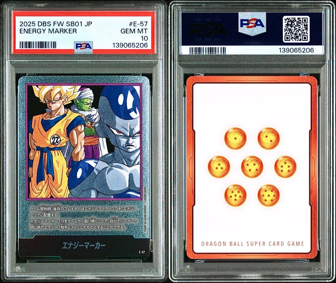 【PSA10】フュージョンワールド E-57 27巻 エナジーマーカー金銀２連番