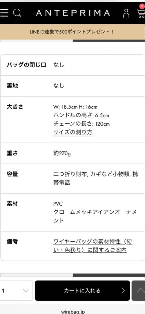 アンテプリマスタンダードミニアトゥーラバッグワイヤーバッグ2wayシルバー