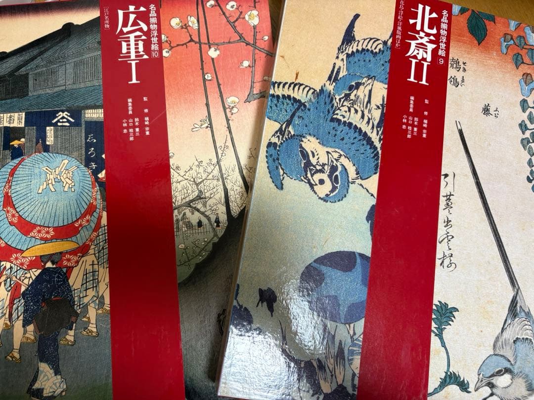 名品揃物浮世絵 1〜12巻セット