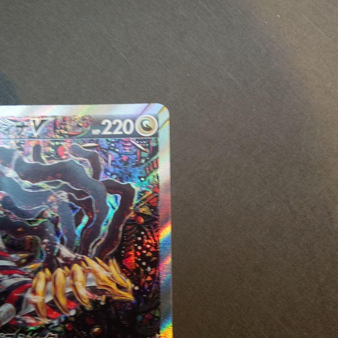 ギラティナV SA SR S11ロストアビス 111/100