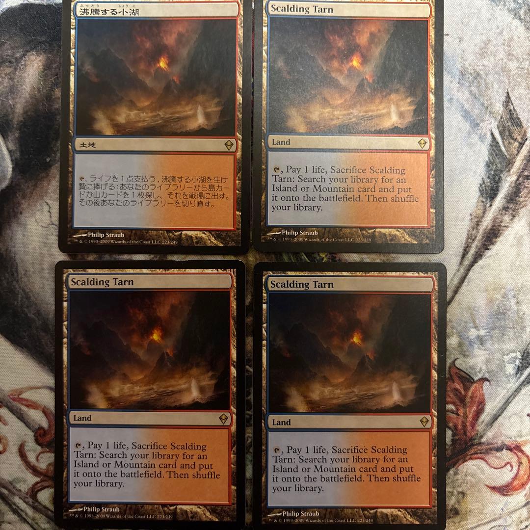 沸騰する小湖4枚セット