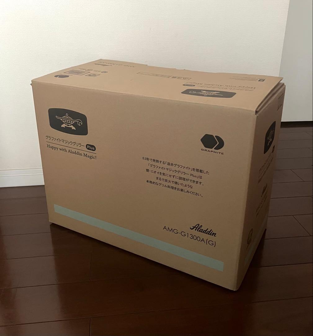 Aladdin グラファイトマジックグリラー Plus