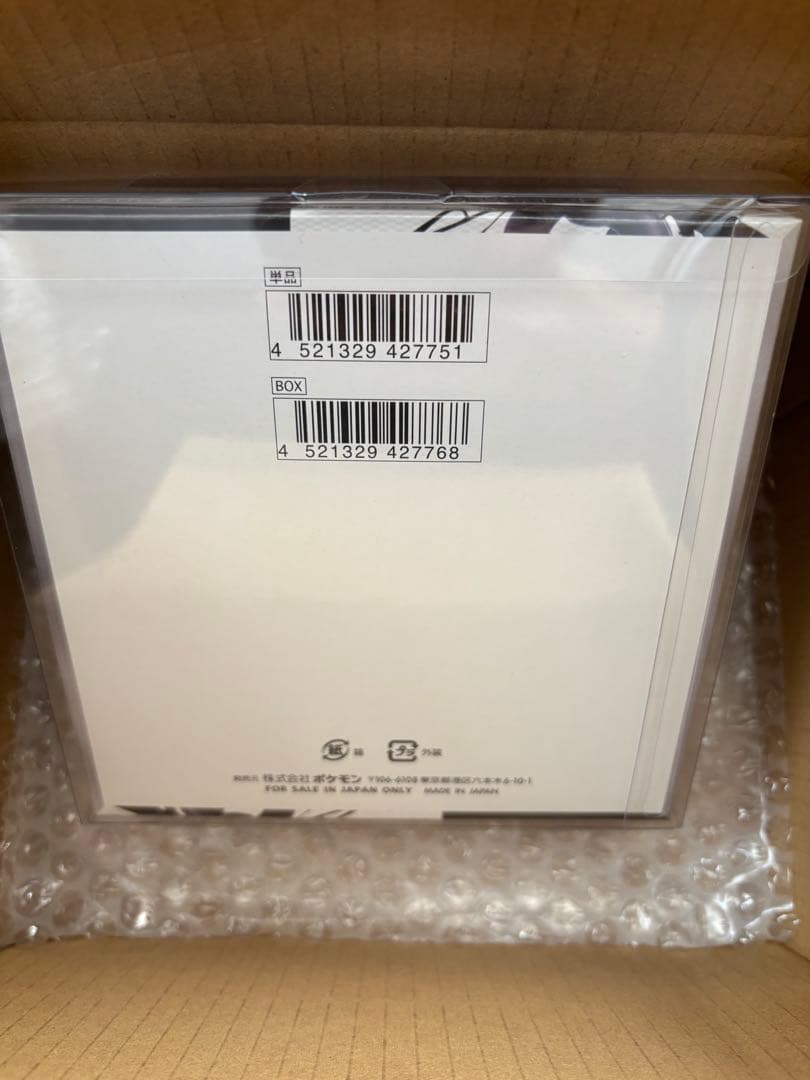 ポケモンカードゲーム ブラックボルト シュリンク有