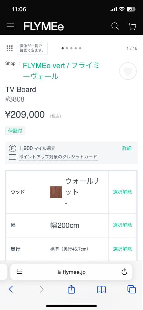 無垢材 テレビボード 幅200cm flymeにて購入