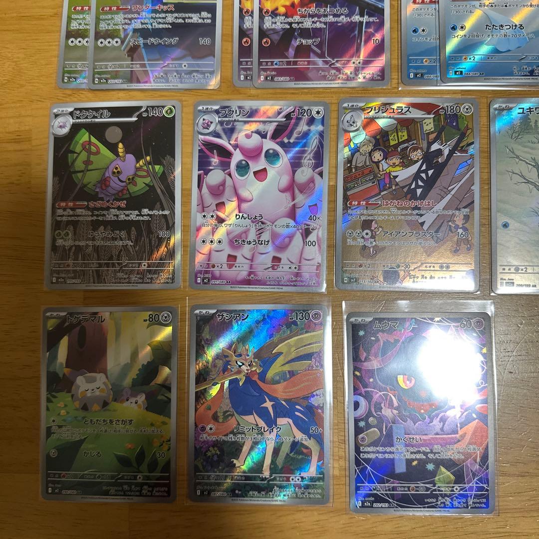 ポケモンカードARまとめ売り64枚