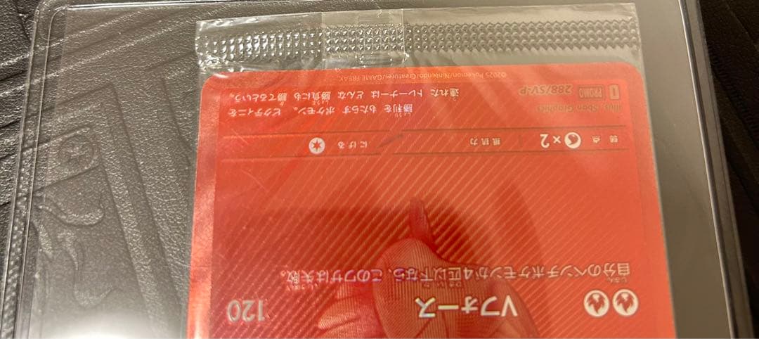 【即購入⭕️】ビクティニ　BWR 争奪戦　未開封