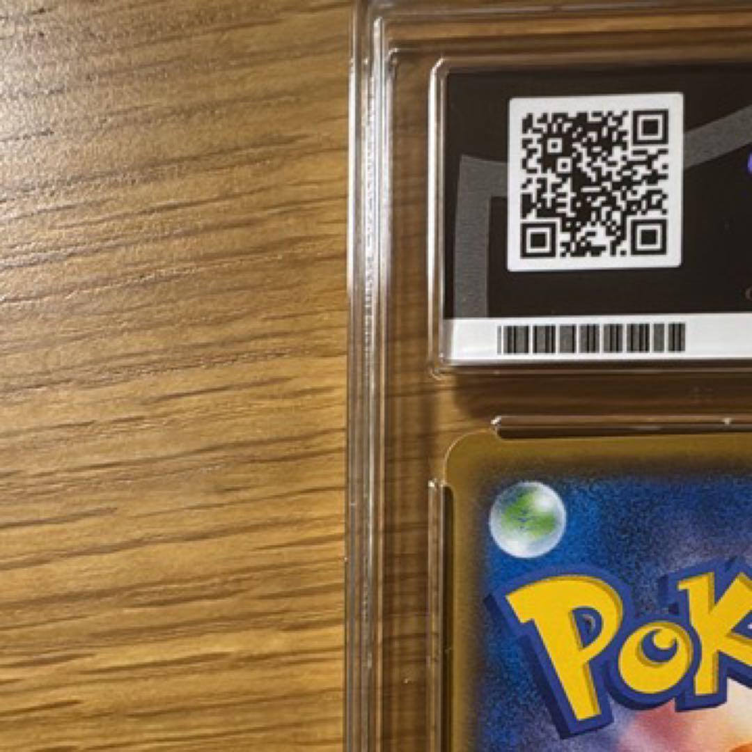 ムンク コダック ACE10 (PSA10 同等)