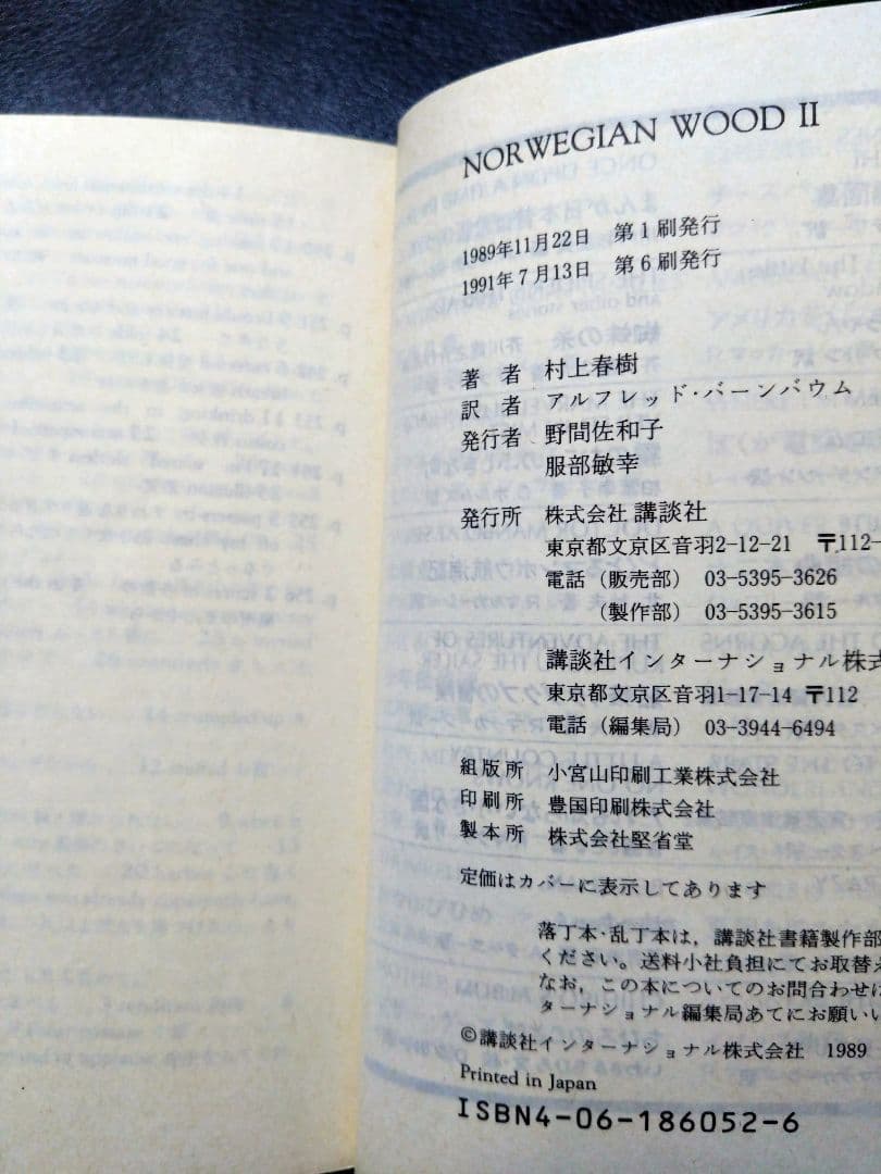 『村上春樹』【絶版】英語文庫６冊セット！すべて【希少】