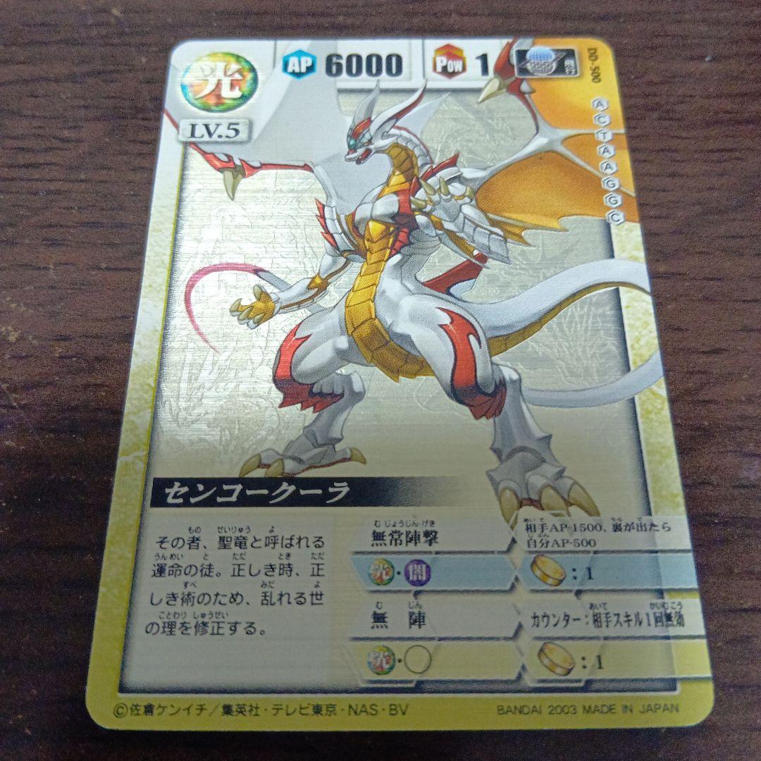 ドラゴンドライブ　DD-500 センコークーラ　ヘルズレア