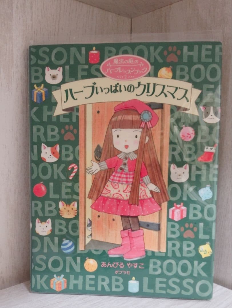 m*y様 魔法の庭ものがたり 他27冊 まとめ売り　セット　あんびるやすこ