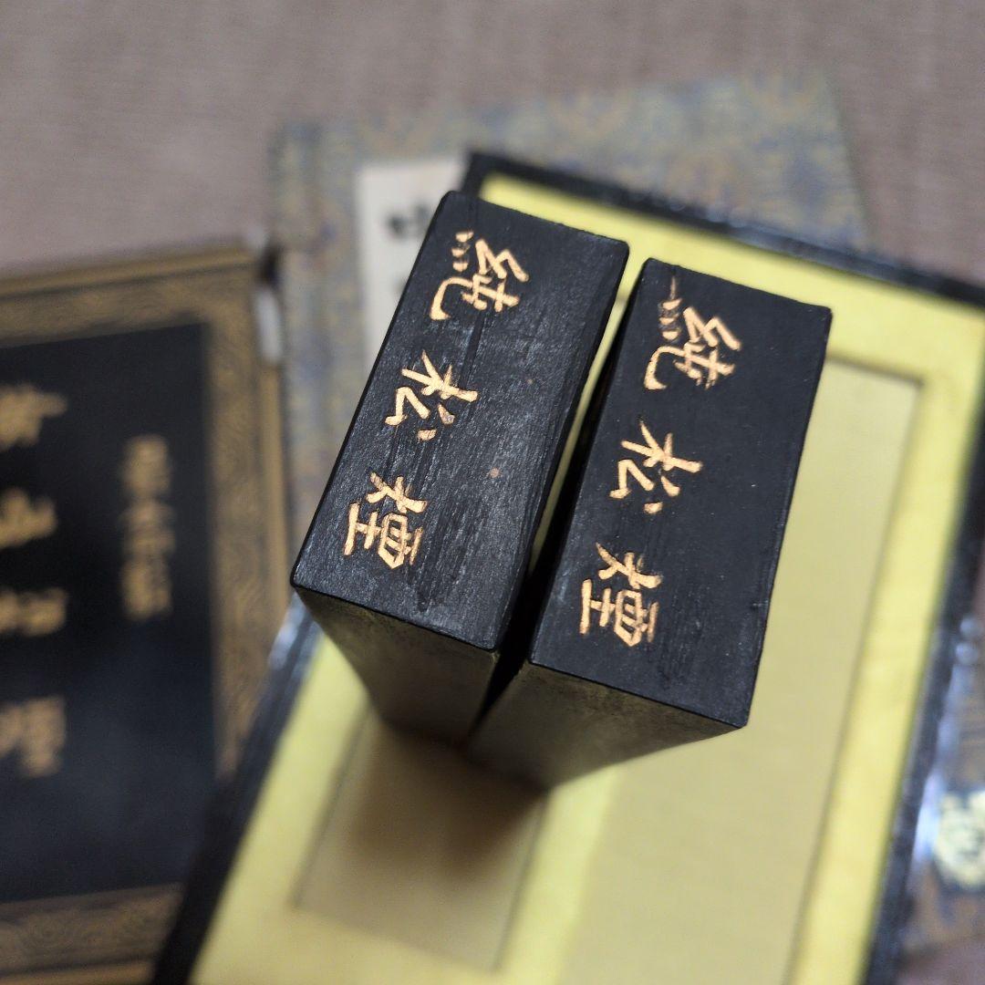 中国徽墨　中国美術　骨董 117gと114ｇ