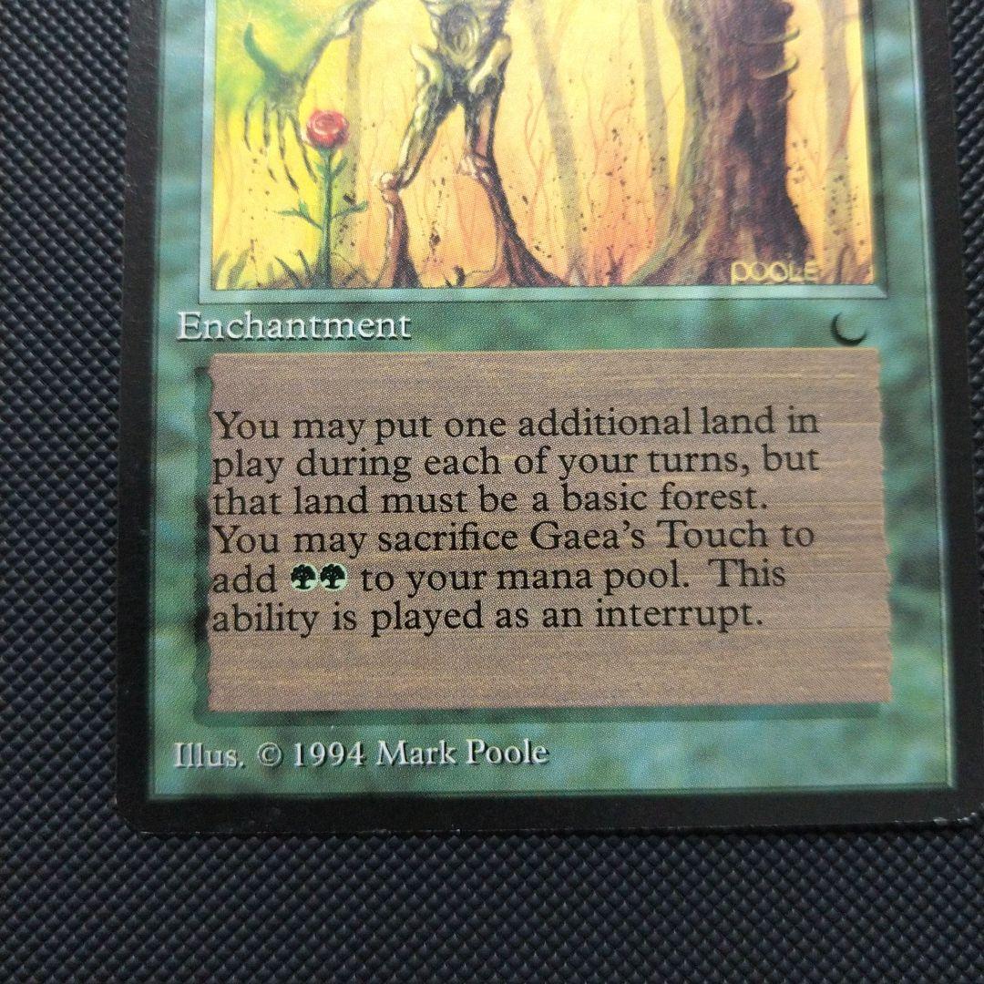 エラーカード Gaea's Touch