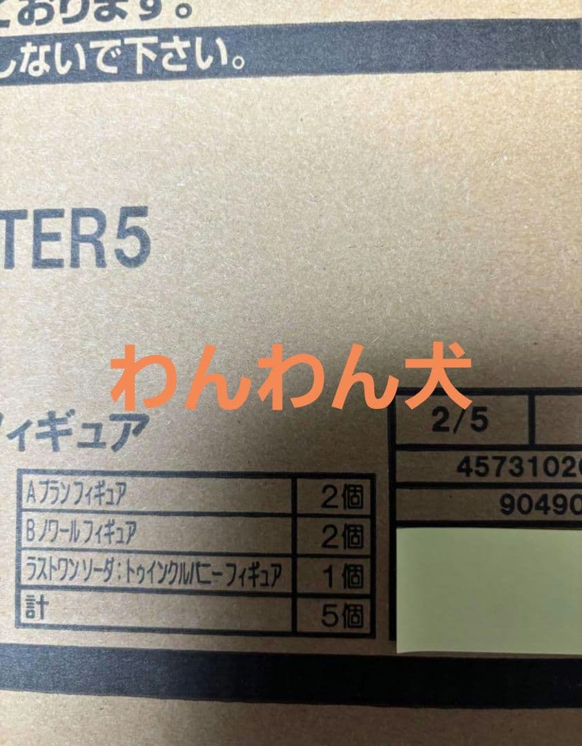 一番くじ　勝利の女神:NIKKE CHAPTER5 ロット 新品未開封