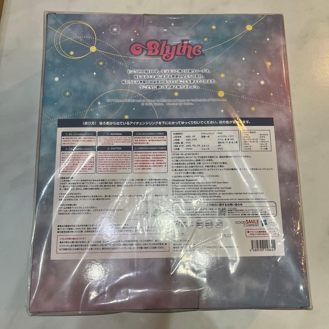 ネオブライス ジュノエステラ