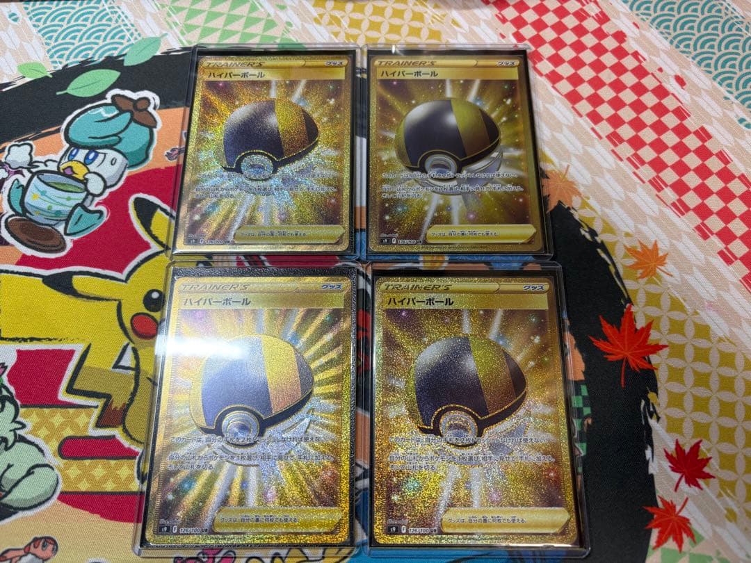 ハイパーボール UR S9 スターバース 126/100