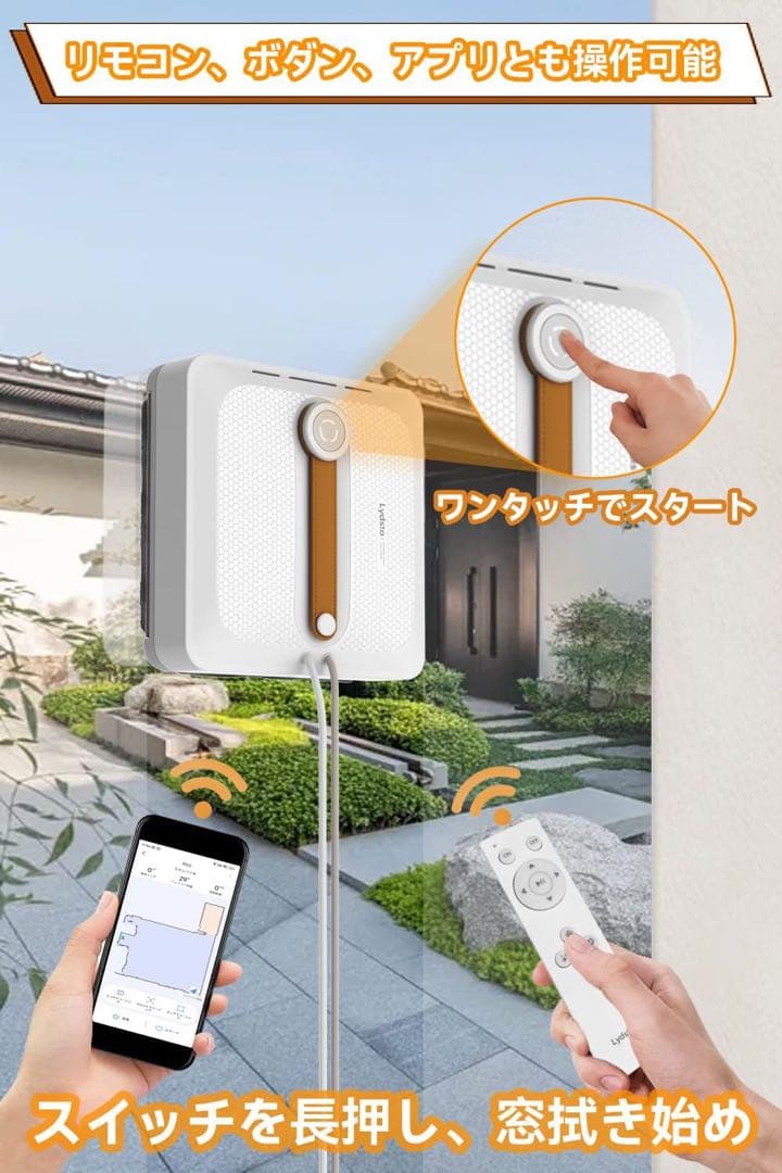 最終特価‼️窓拭きロボット 窓掃除ロボット 自動窓拭きロボット 小型軽量 落下防止