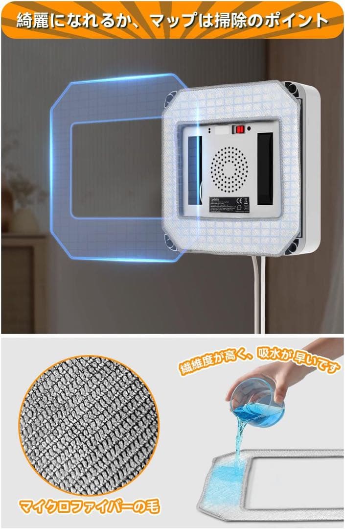 最終特価‼️窓拭きロボット 窓掃除ロボット 自動窓拭きロボット 小型軽量 落下防止
