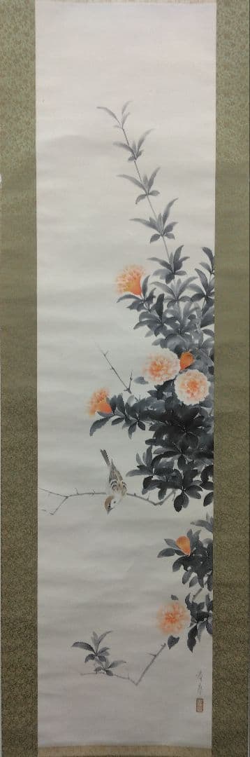 永田春水【花鳥図】紙本　共箱　掛軸（荒木寛畝・寺崎広業・結城素明／師事）