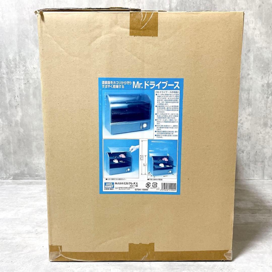 未使用 GSI クレオス Gツール GT04 Mr.ドライブース プラモ 乾燥機