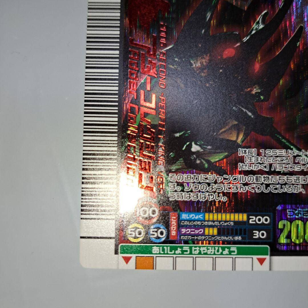 アクティオンゾウカブトアダーコレクション2006セカンド