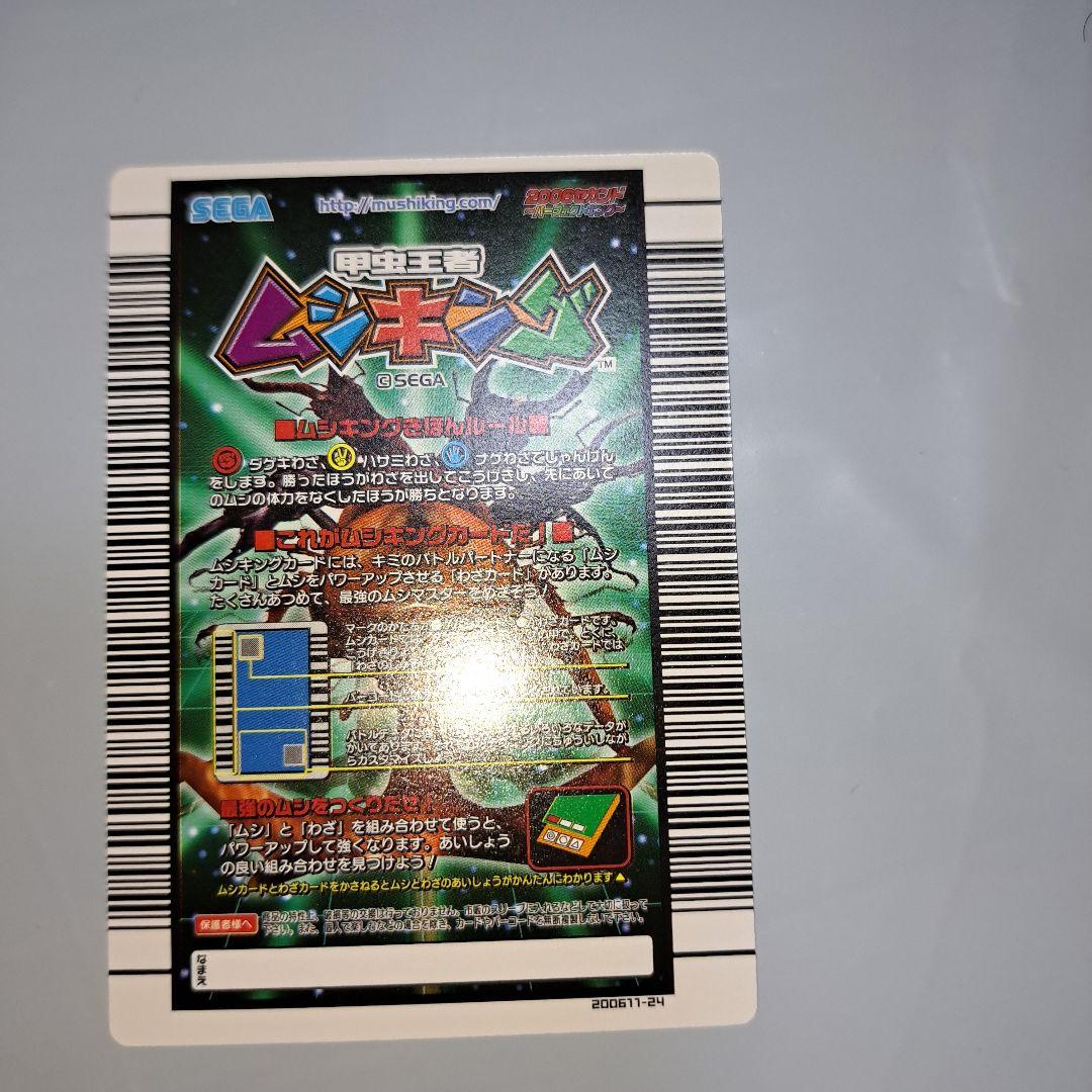 アクティオンゾウカブトアダーコレクション2006セカンド