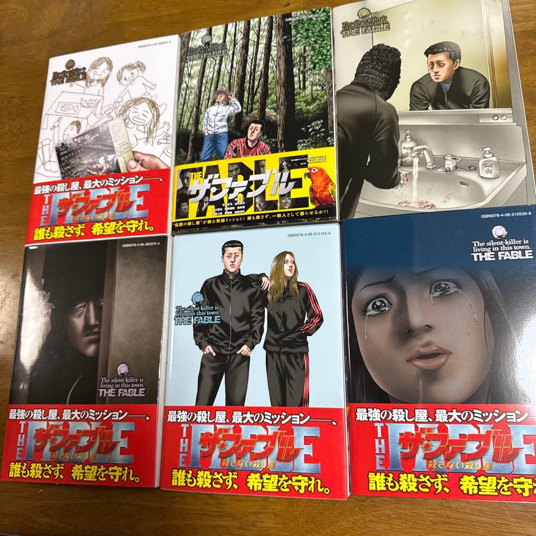 ザ・ファブル 1-22巻 漫画 全巻セット 全巻