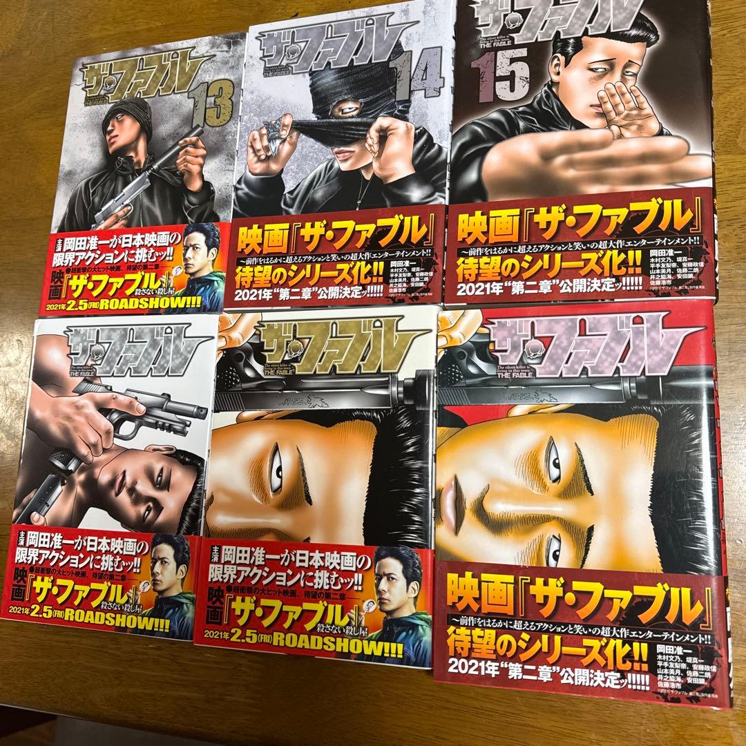 ザ・ファブル 1-22巻 漫画 全巻セット 全巻