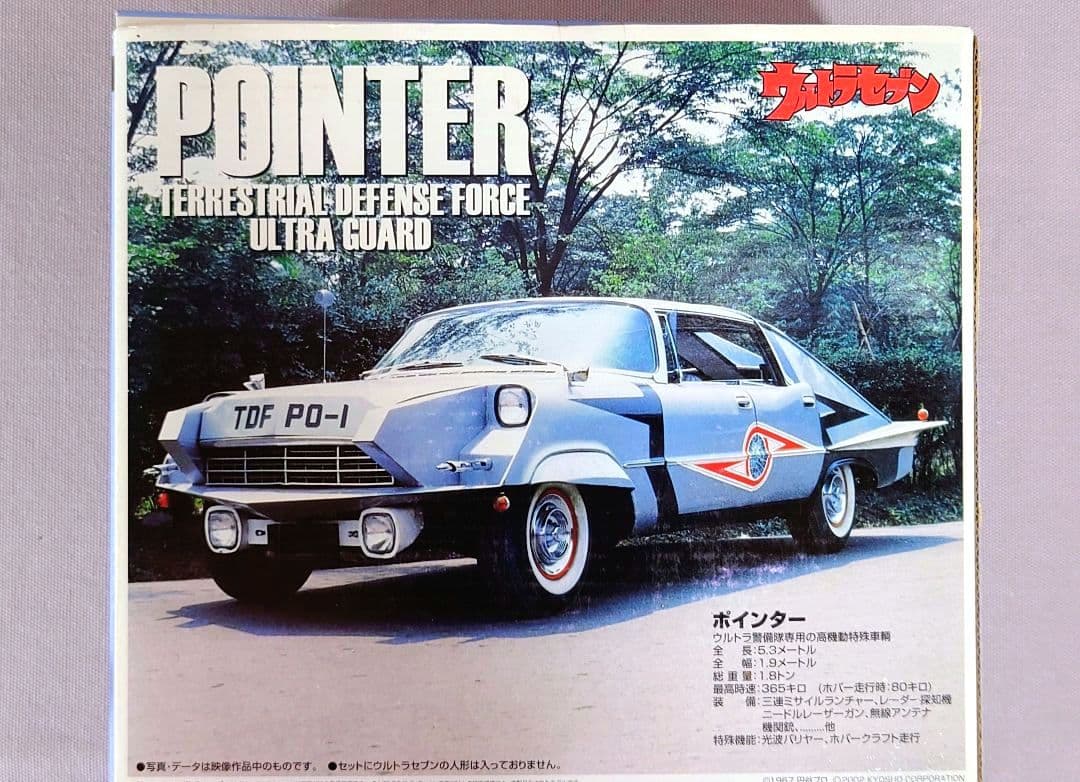 ウルトラセブン　ポインター　TDF PO-1　1/28 RC　ミニッツレーサー