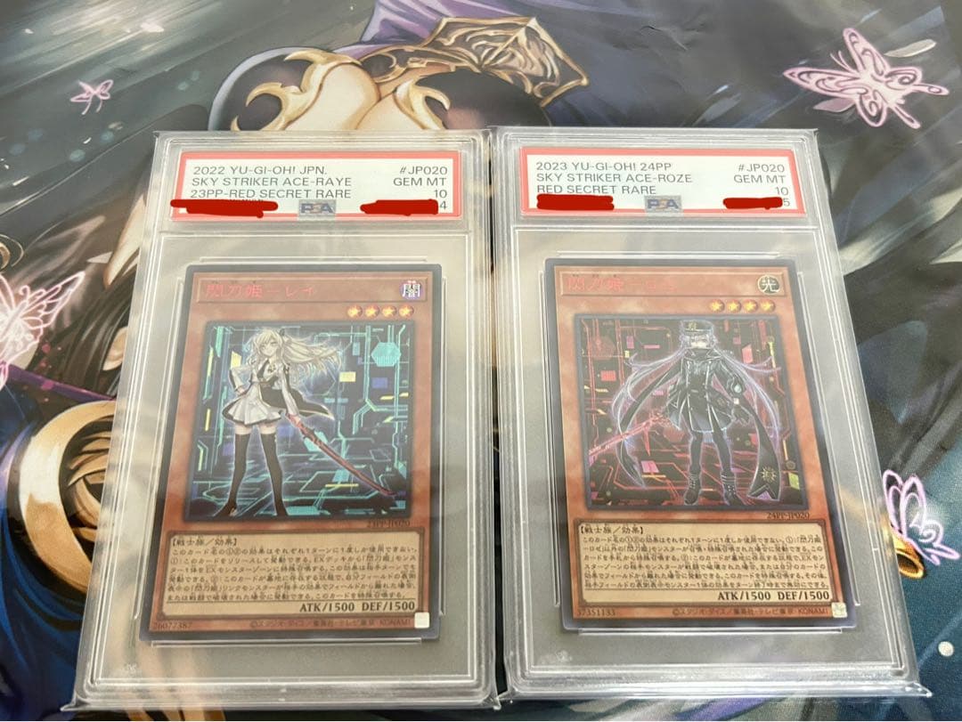 閃刀姫レイ　閃刀姫ロゼ　赤シク psa10 連番セット