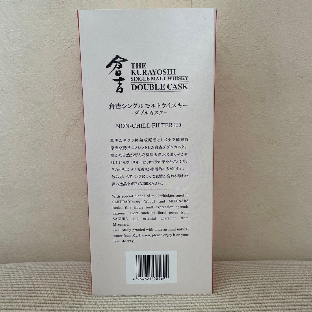 THE KURAYOSHI DOUBLE CASK 倉吉
