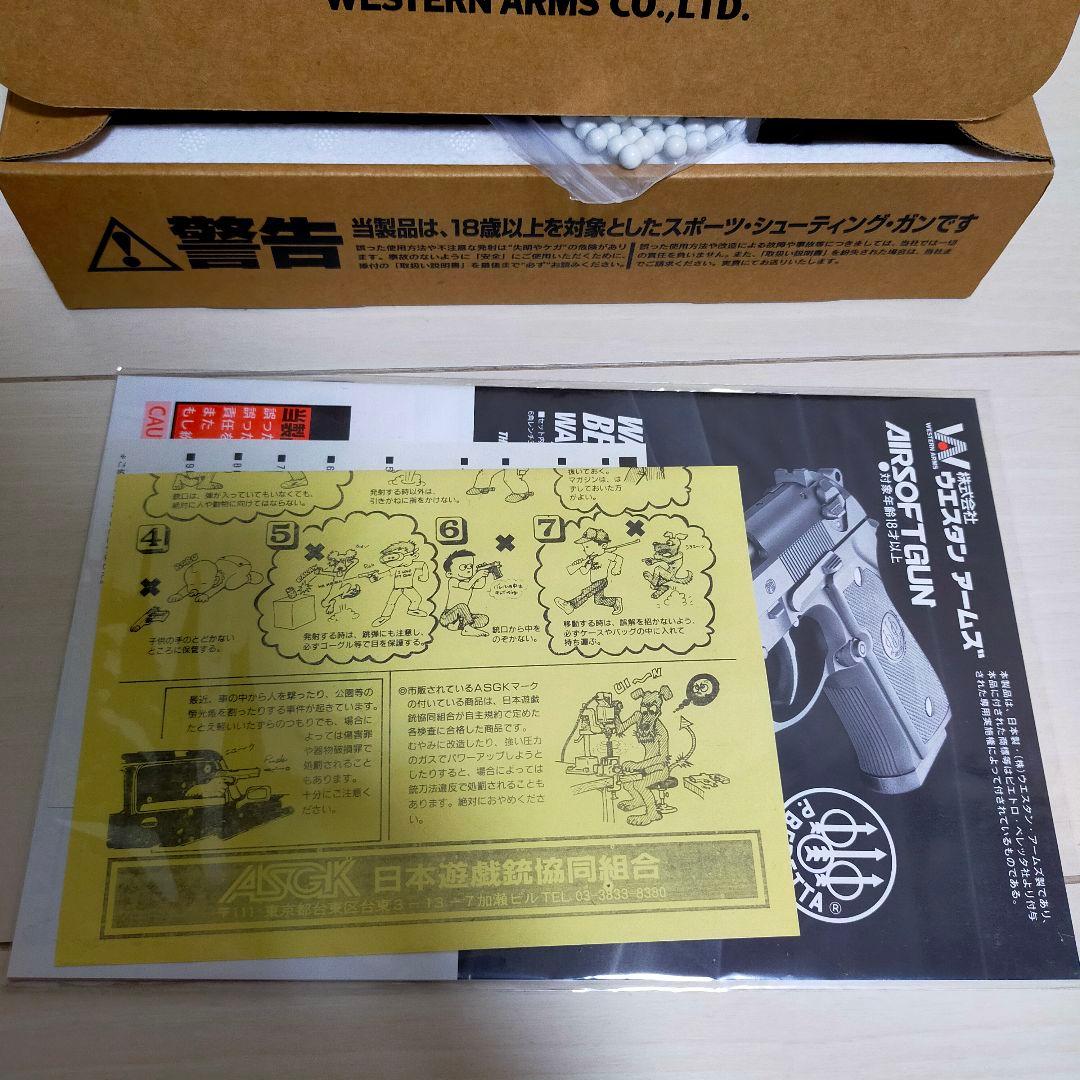 ウェスタンアームズ　ベレッタM92F INOX ソルト　アンジェリーナ・ジョリー