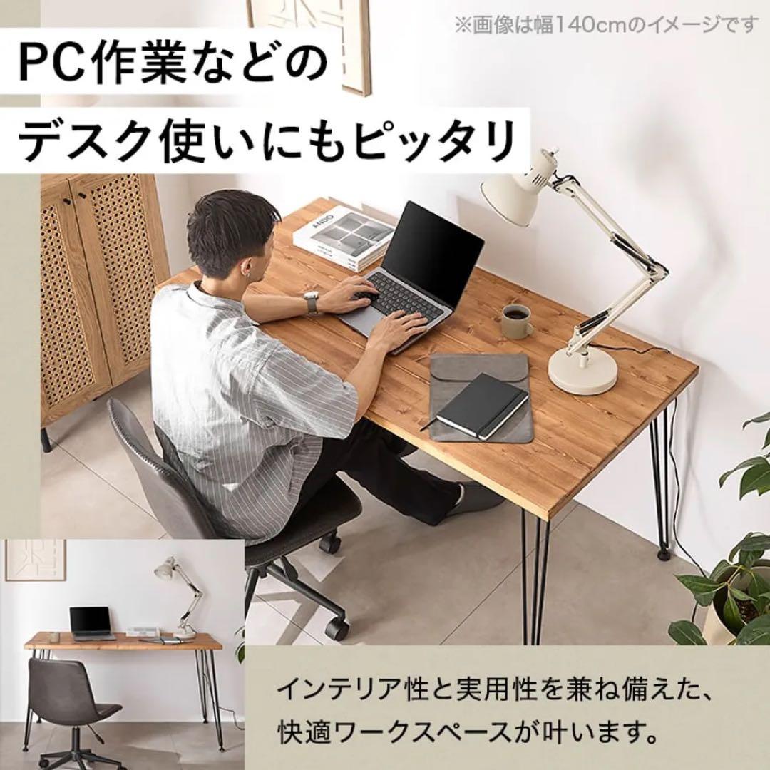 LOWYA 天然木ダイニングテーブル