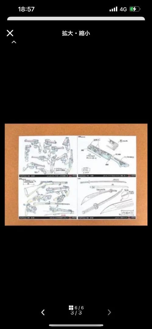 ゴールデンカムイ設定資料セット