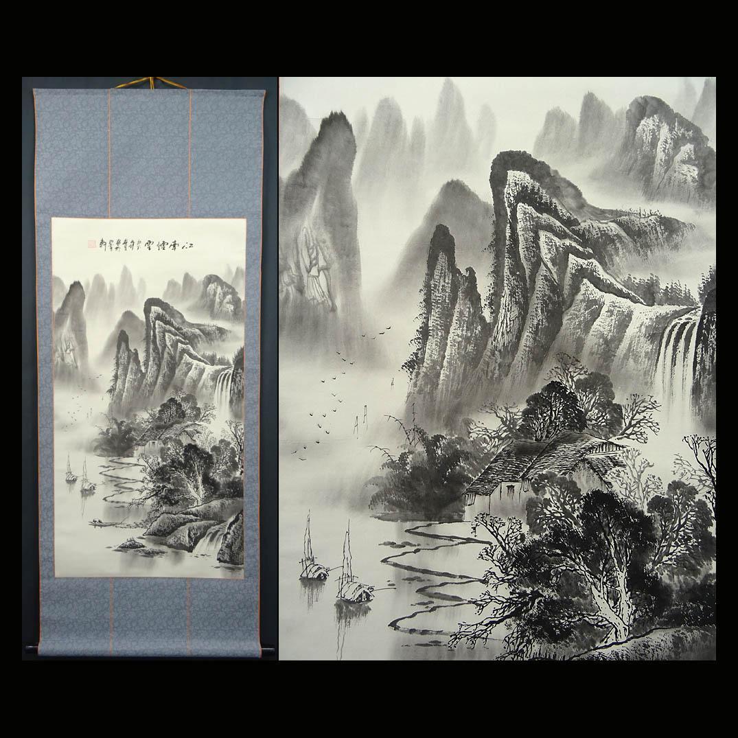 掛軸 在銘『中国水墨山水図』中国画 紙本 掛け軸 a022620