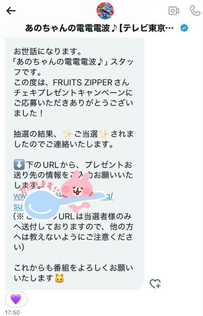 FRUITSZIPPER サイン入り集合チェキ