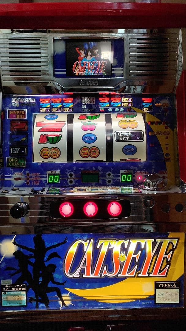 レア【送料無料】キャッツアイ初代4号機⭐️不要機⭐️スロットパチスロ実機