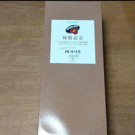 サントリーウイスキー響 HIBIKI 12年 記念ボトル①サンゴリアス