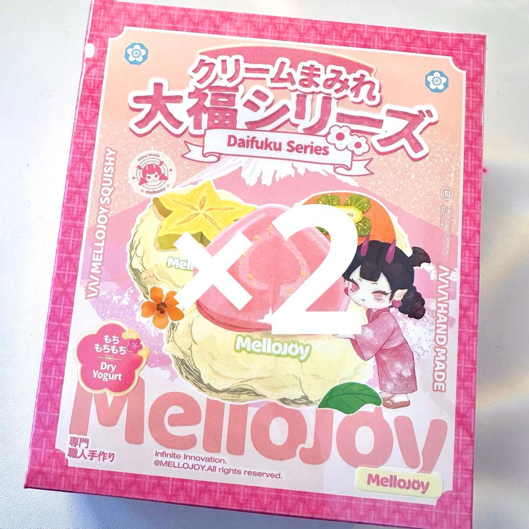 Mellojoy メロジョイ 大福シリーズ 未開封 シュリンク付き 大人気
