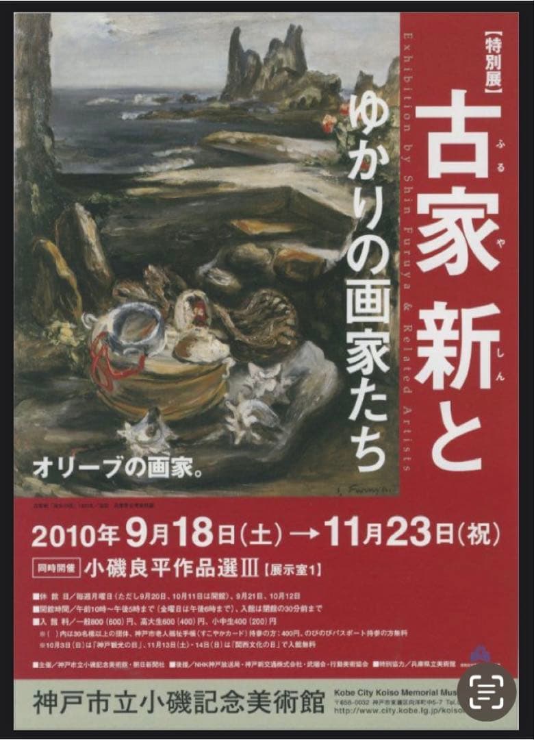 古家新作　装飾金色フレーム 付き油彩作品　４Ｆ超美品