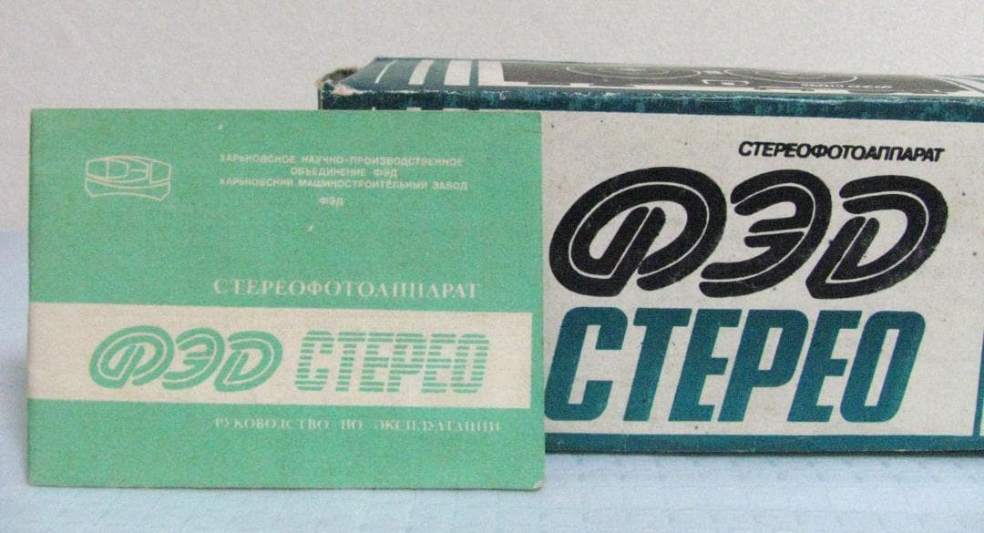 ★ロシアステレオカメラRussiaFEDCTEPEO FEDSTEREOフェド