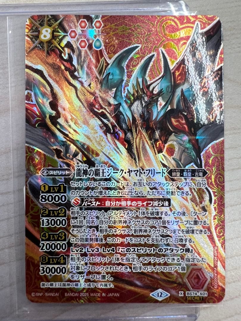 νジークフリード　winner 1枚