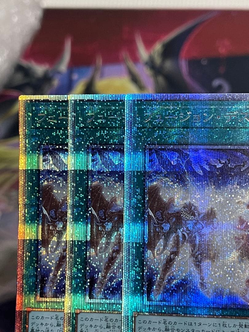 【座標一致】フュージョンデステニー プリズマ　プリシク3枚②