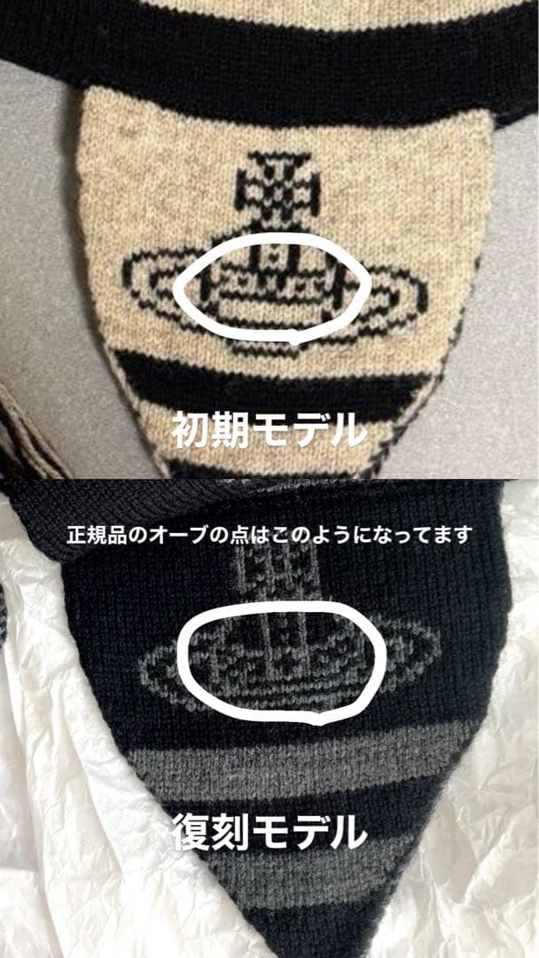 Vivienne Westwood（ヴィヴィアンウエストウッド）ニット帽 初期