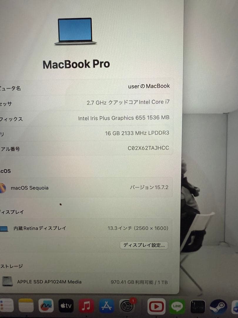 MacBook本体 MacBook Pro 2018 i7 16GB 1TB