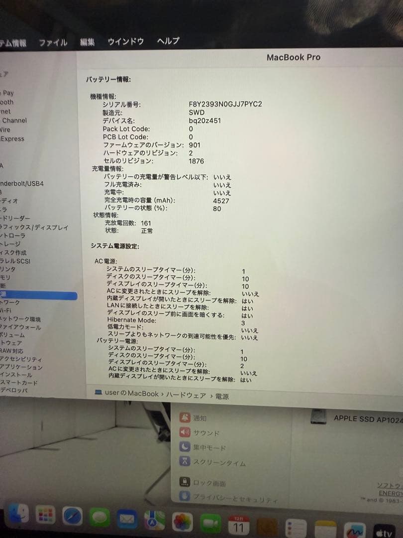 MacBook本体 MacBook Pro 2018 i7 16GB 1TB