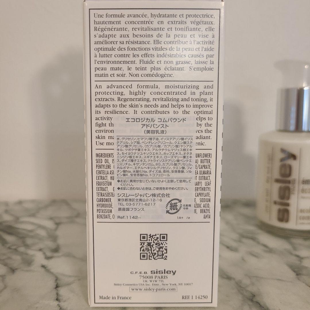 新品未使用 sisley エコロジカルコ厶パウンドアドバンスト 60ml